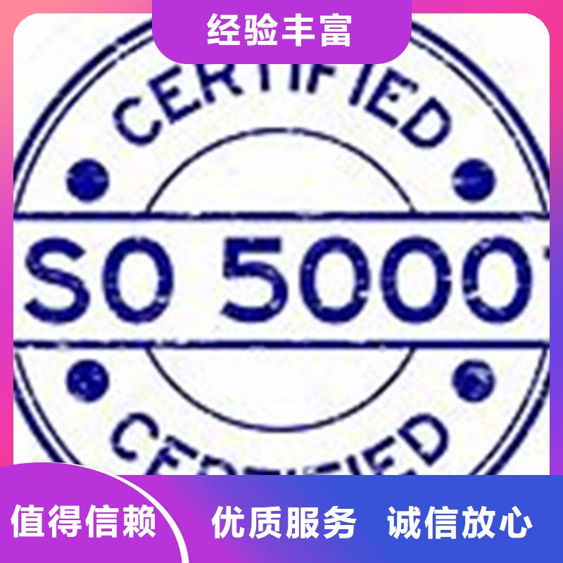 【ISO50001认证AS9100认证24小时为您服务】