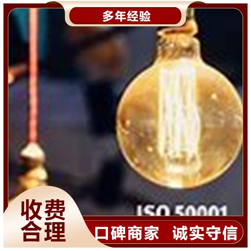 ISO50001认证-ISO9001\ISO9000\ISO14001认证价格公道