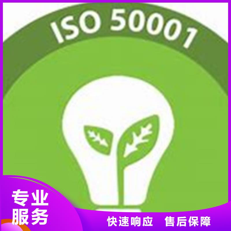 ISO50001认证FSC认证精英团队