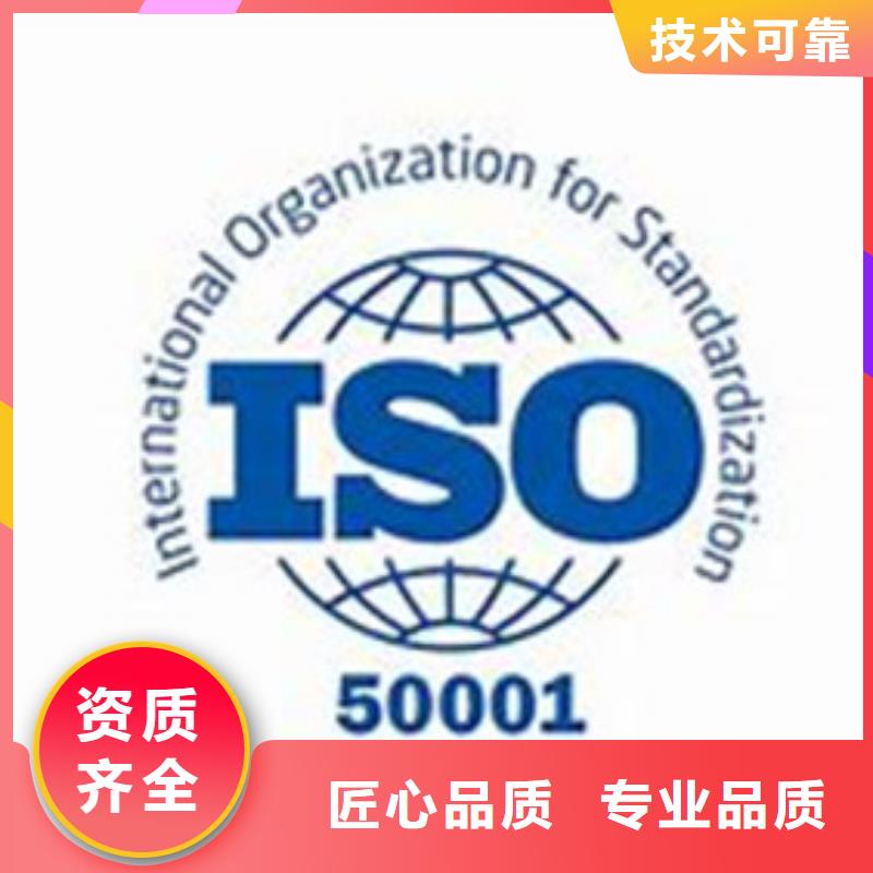 ISO50001认证,ISO14000\ESD防静电认证2024专业的团队