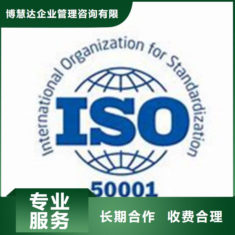 ISO50001认证-GJB9001C认证方便快捷