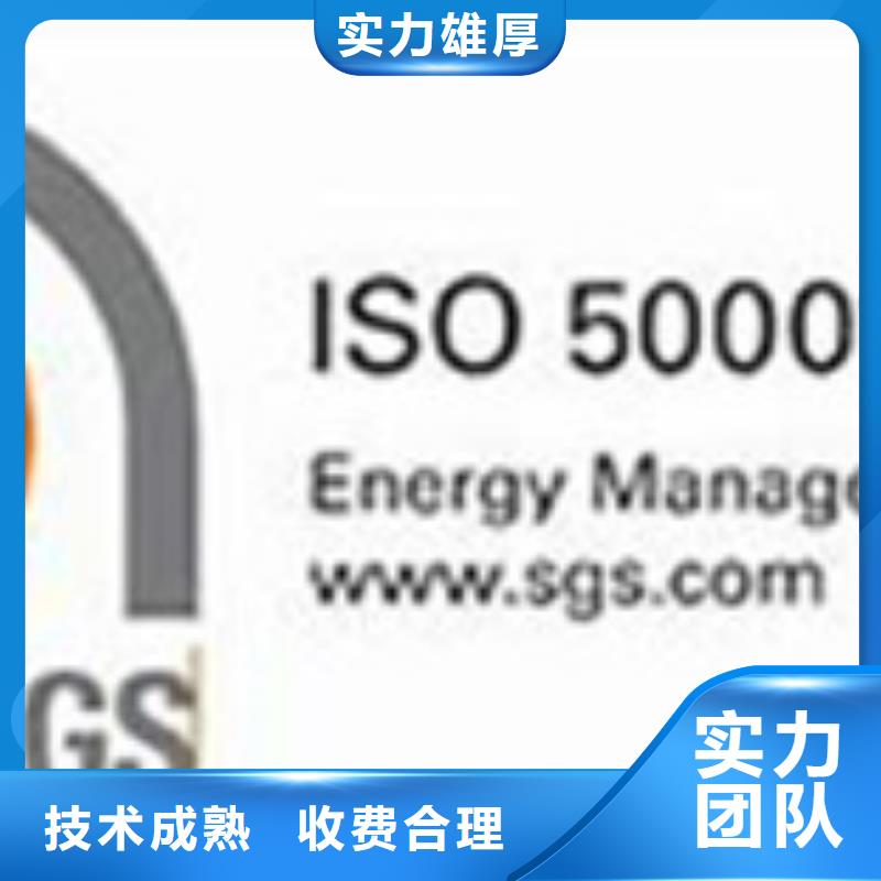 【ISO50001认证】AS9100认证解决方案