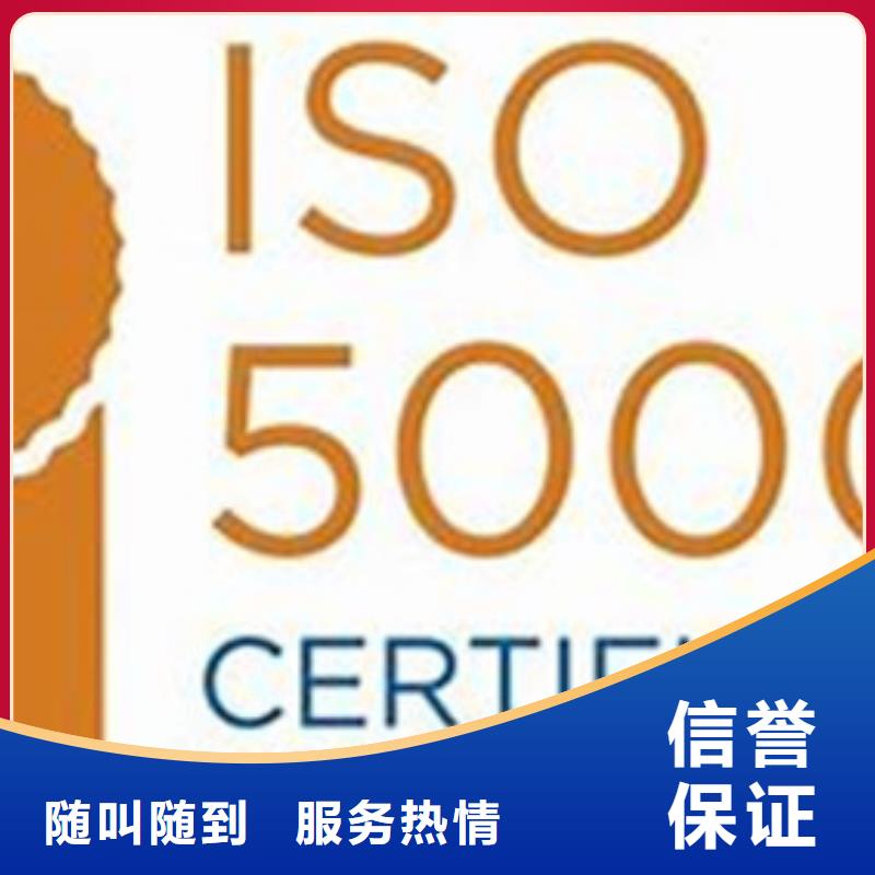 ISO50001认证-【知识产权认证/GB29490】良好口碑