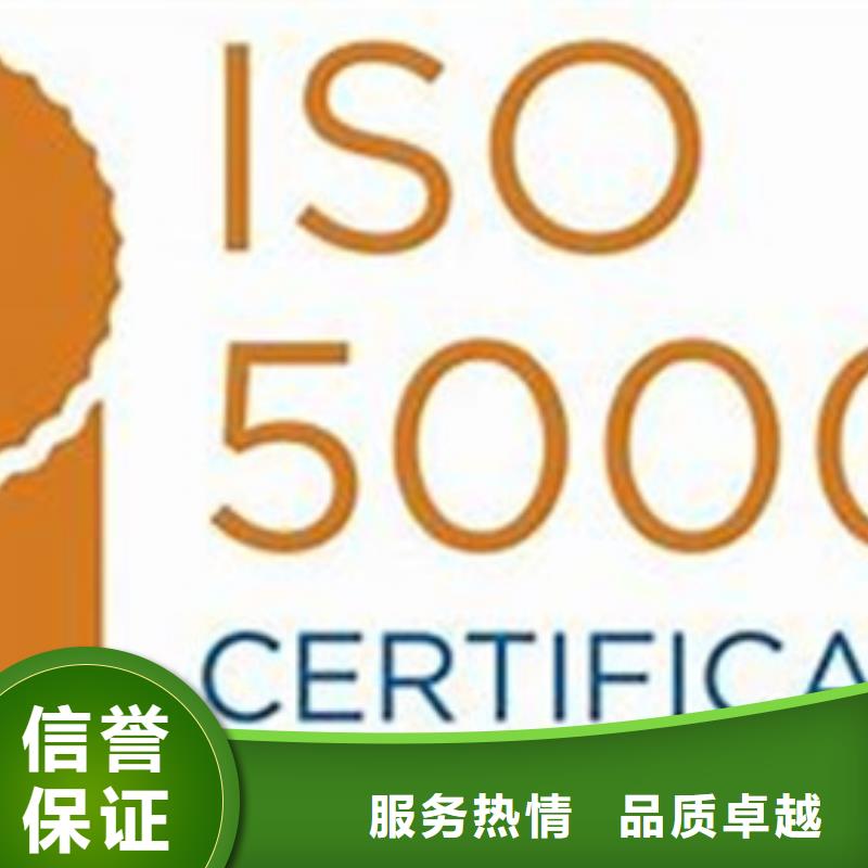 ISO50001认证-【ISO9001\ISO9000\ISO14001认证】实力商家