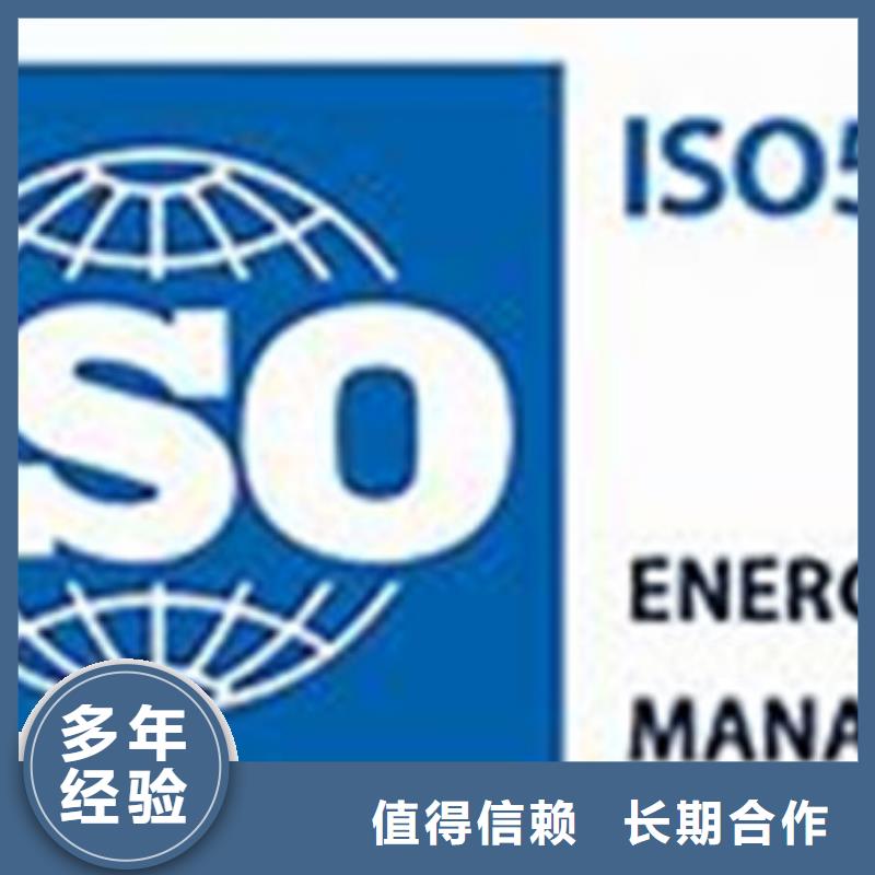 ISO50001认证-GJB9001C认证方便快捷