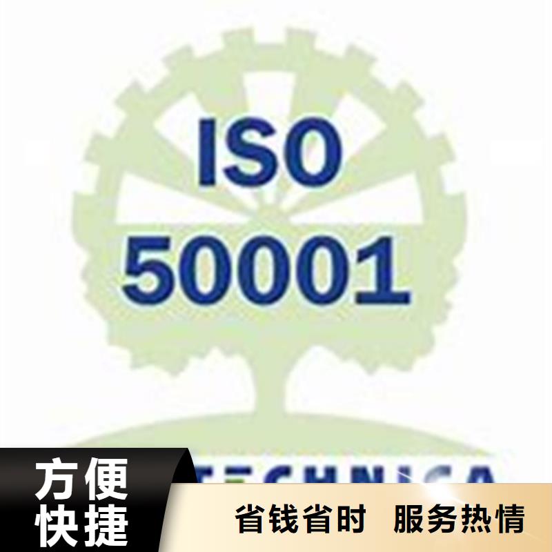 【ISO50001认证AS9100认证价格美丽】