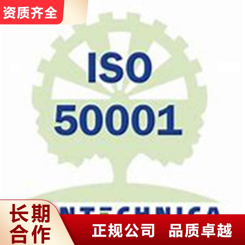 ISO50001认证-GJB9001C认证方便快捷