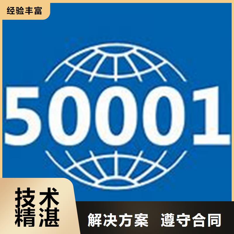 【ISO50001认证ISO13485认证实力商家】