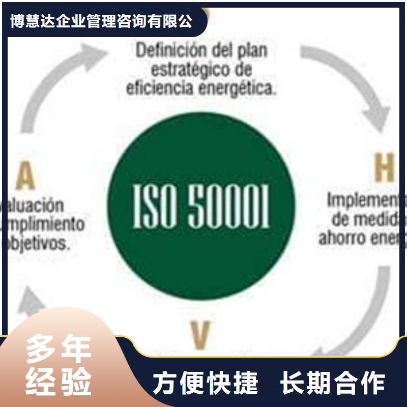 ISO50001认证,ISO14000\ESD防静电认证2024专业的团队