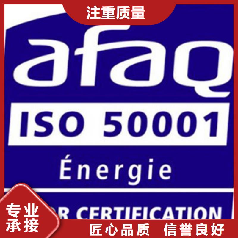 ISO50001认证知识产权认证/GB29490质量保证