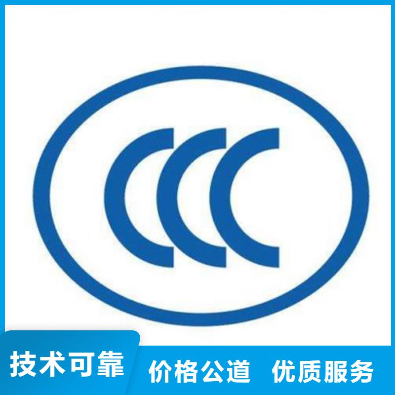 CCC认证-ISO13485认证欢迎询价