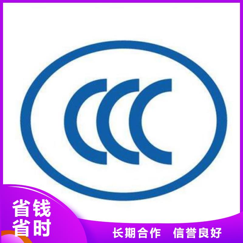 CCC认证【ISO13485认证】实力强有保证