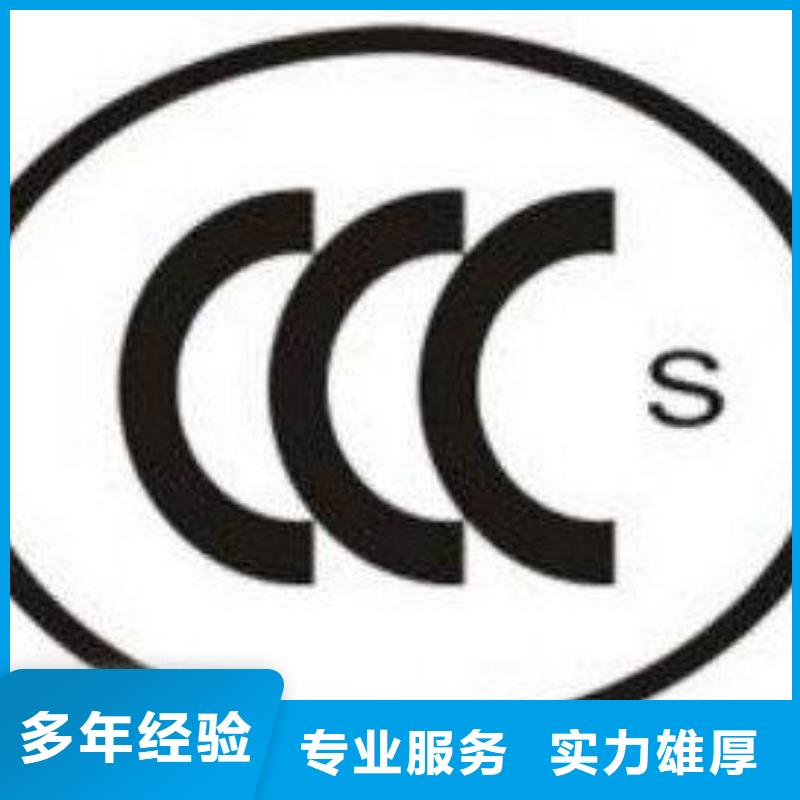 CCC认证GJB9001C认证专业公司