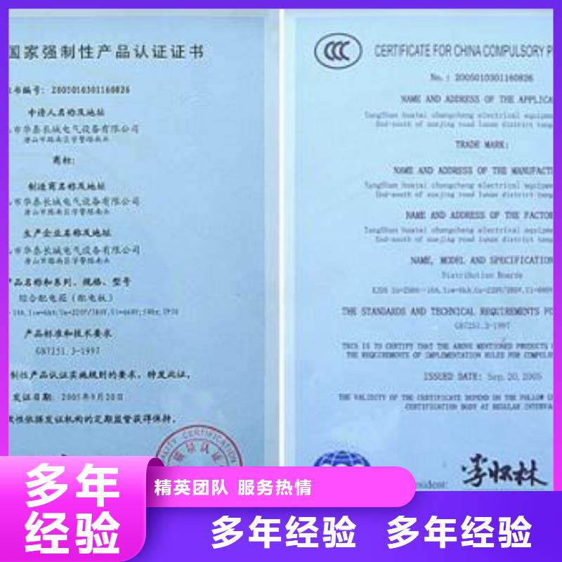 CCC认证GJB9001C认证专业公司