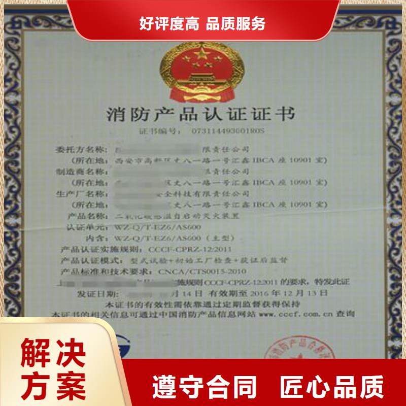 CCC认证GJB9001C认证专业公司