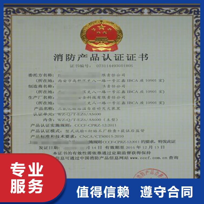 --【全24小时服务 CCC认证ISO13485认证专业承接】