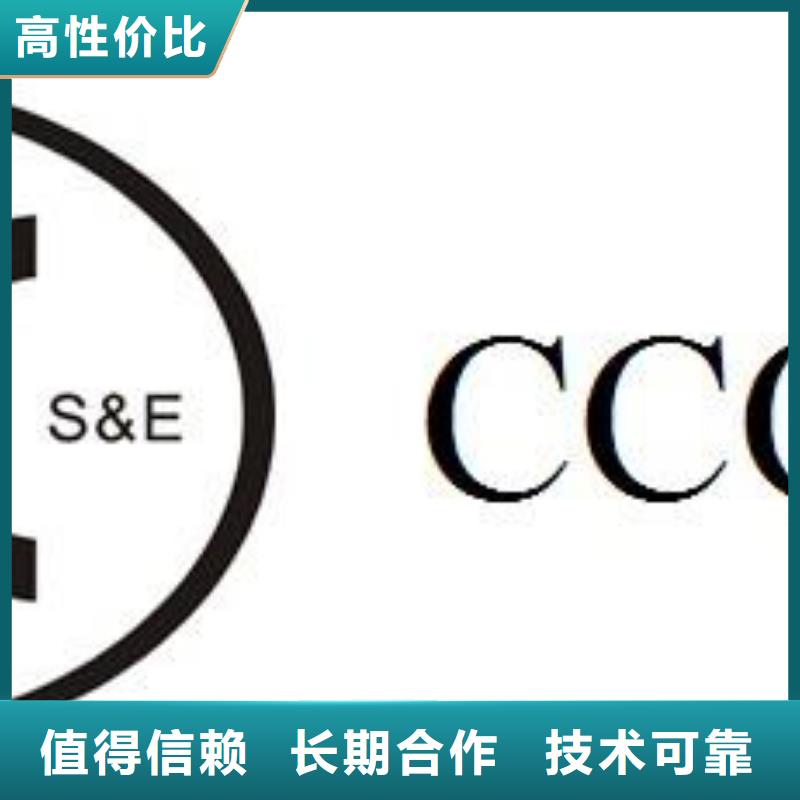 CCC认证ISO14000\ESD防静电认证遵守合同