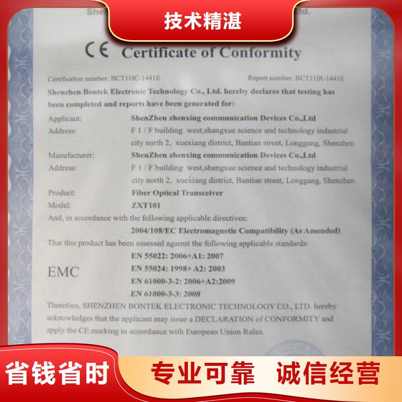 CE认证ISO10012认证价格美丽