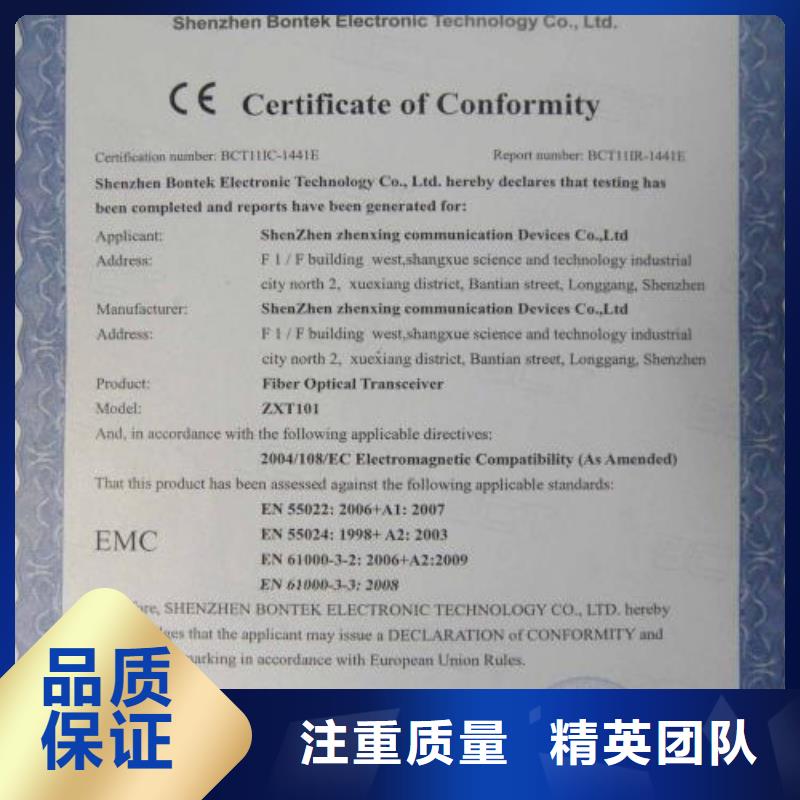 CE认证_FSC认证2025公司精心