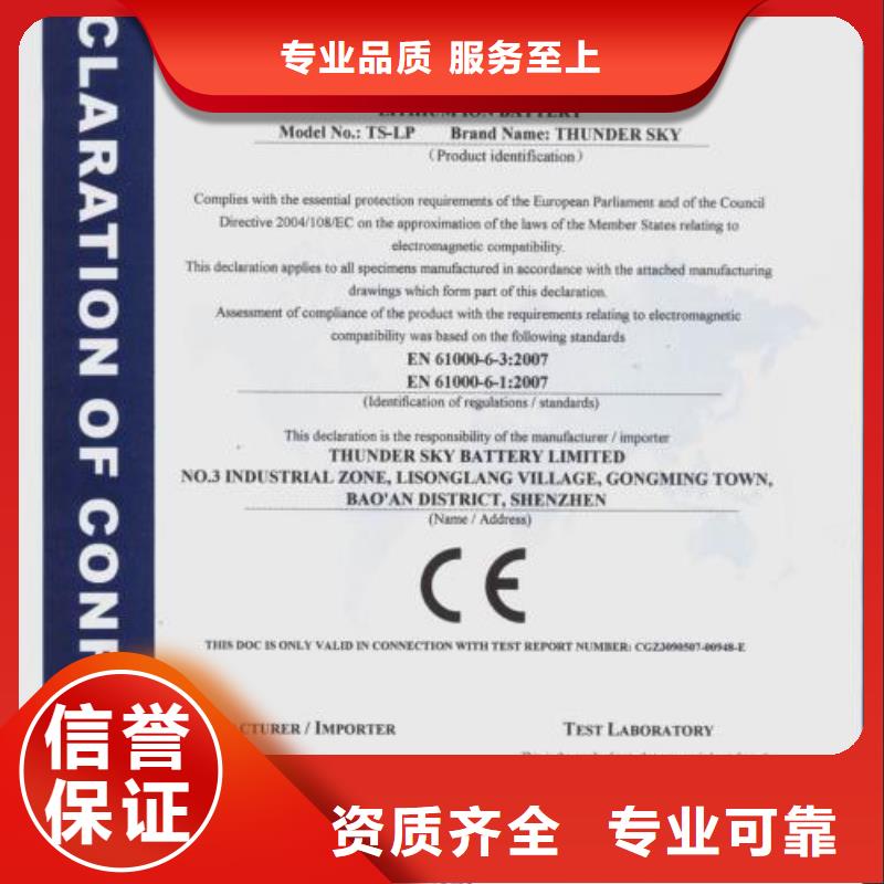 CE认证知识产权认证/GB29490多年经验