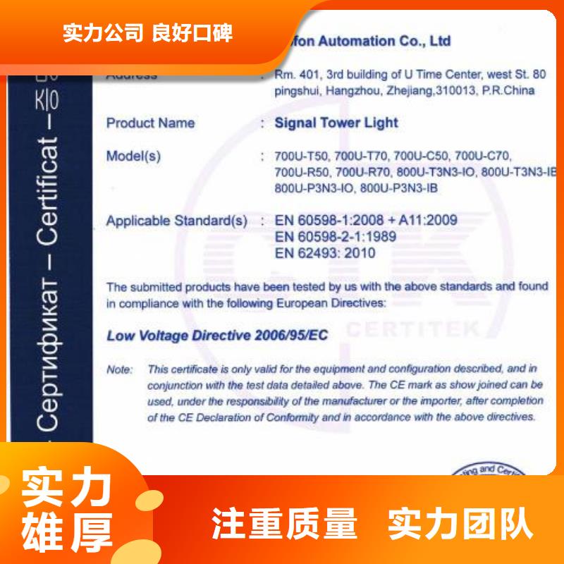 【CE认证】ISO14000\ESD防静电认证快速响应