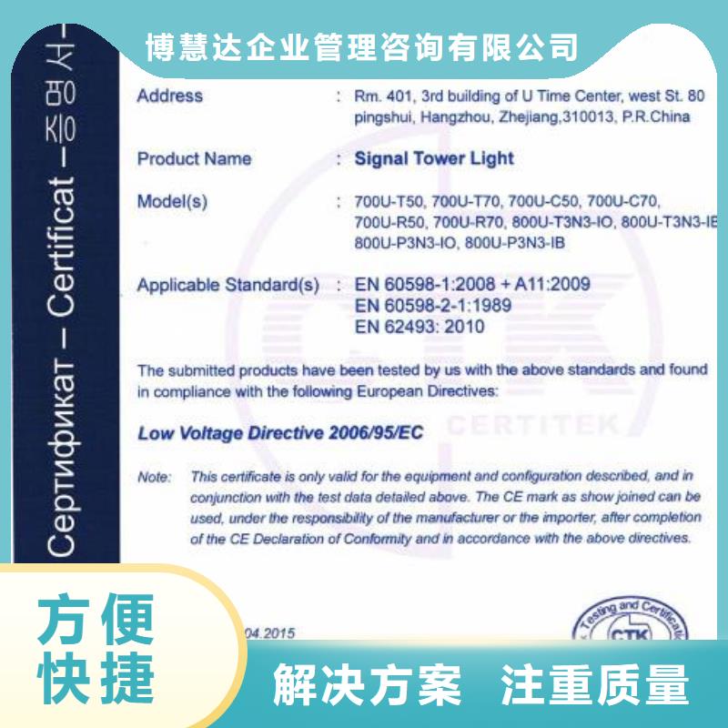【CE认证ISO10012认证价格低于同行】