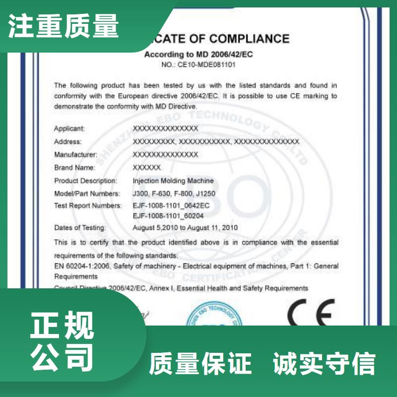 【CE认证】ISO14000\ESD防静电认证快速响应