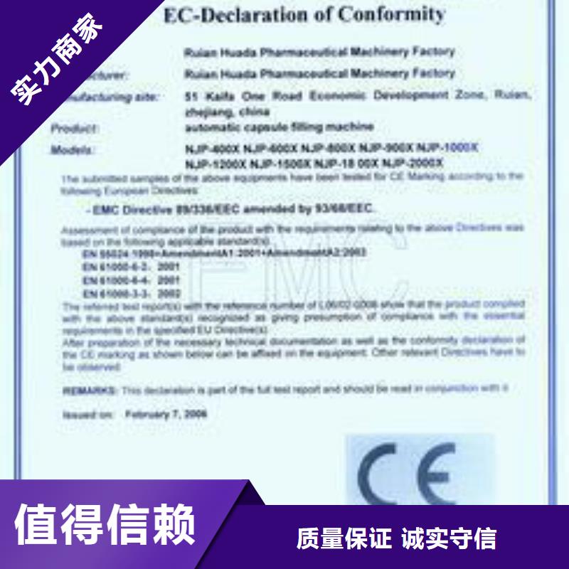 CE认证ISO14000\ESD防静电认证靠谱商家