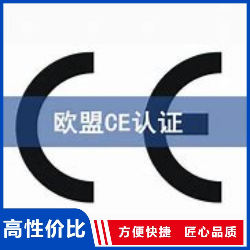 CE认证_知识产权认证2024专业的团队