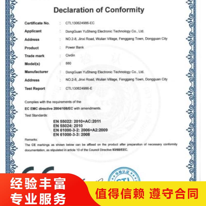 CE认证_知识产权认证/GB29490正规团队