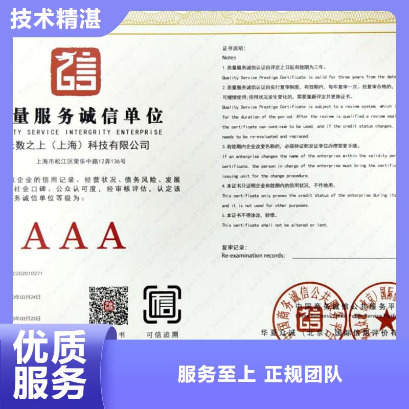 【AAA信用认证】ISO10012认证先进的技术