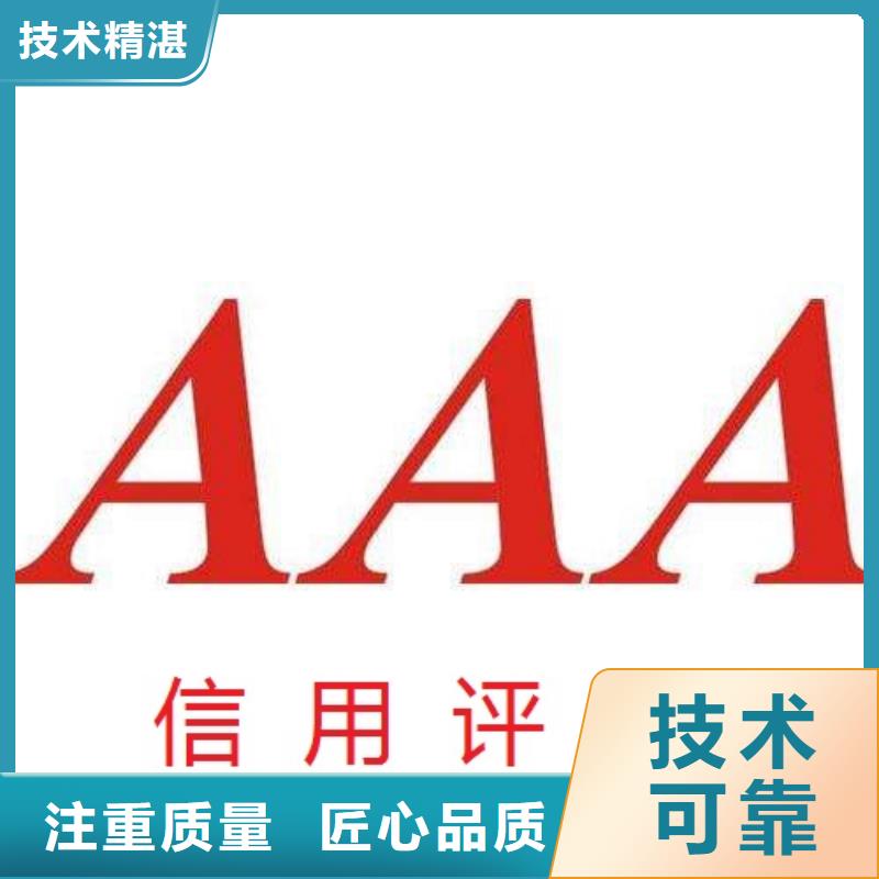 AAA信用认证-FSC认证一站搞定