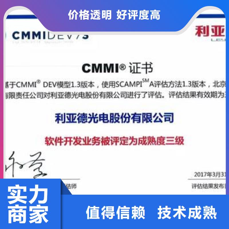 CMMI认证FSC认证专业