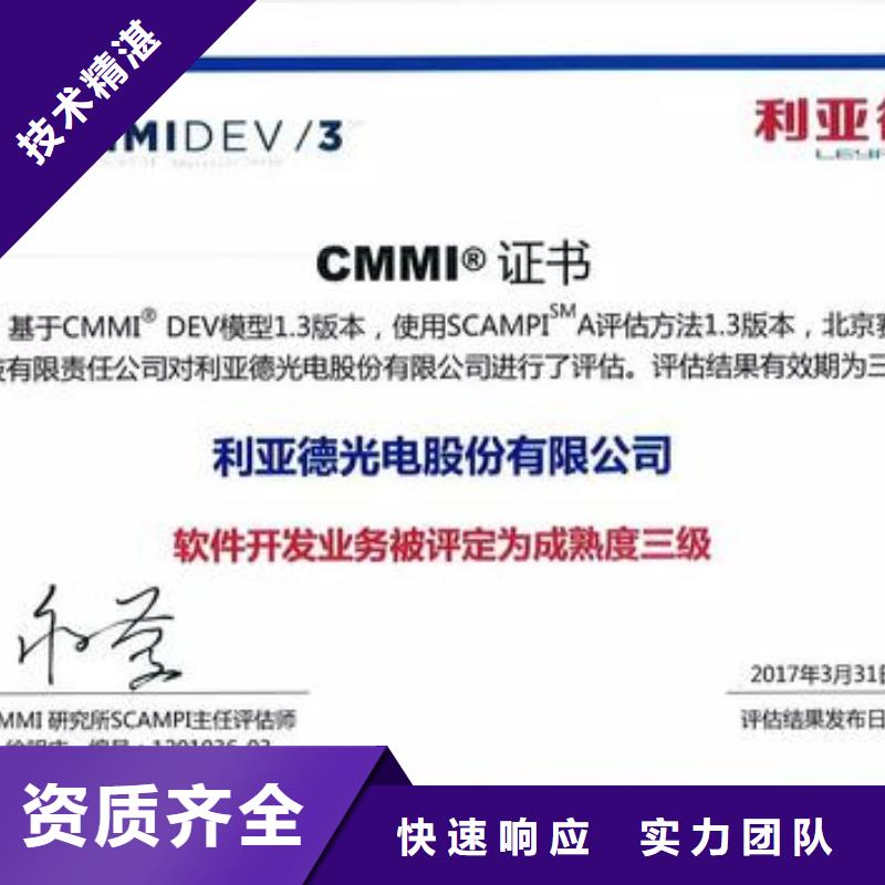 CMMI认证【ISO13485认证】专业公司