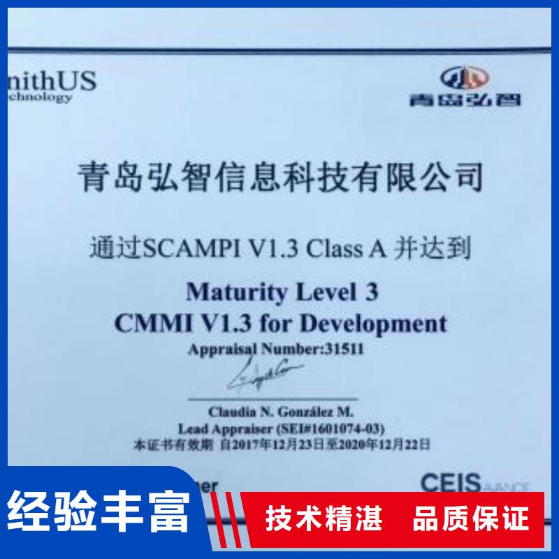 CMMI认证,ISO13485认证高性价比