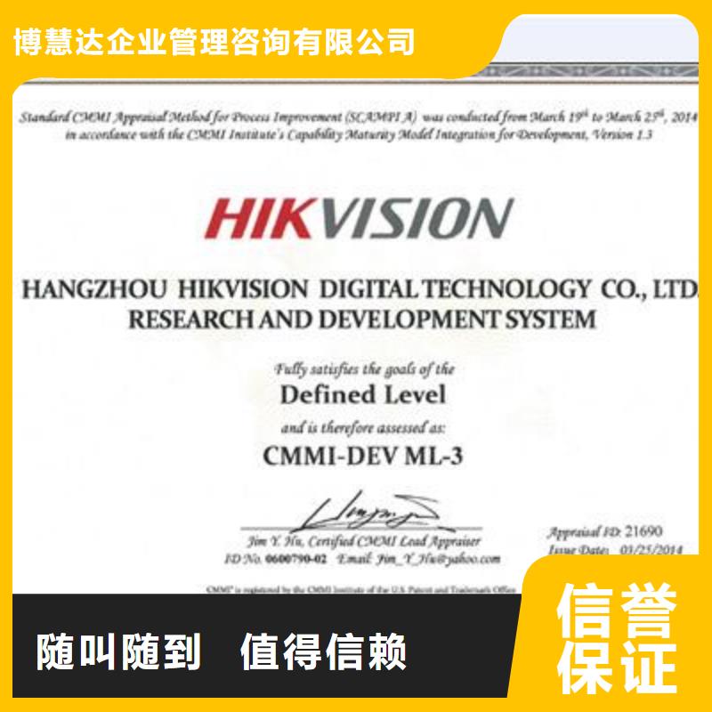 CMMI认证,ISO13485认证高性价比