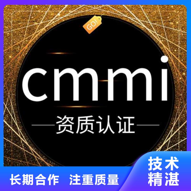 CMMI认证HACCP认证拒绝虚高价