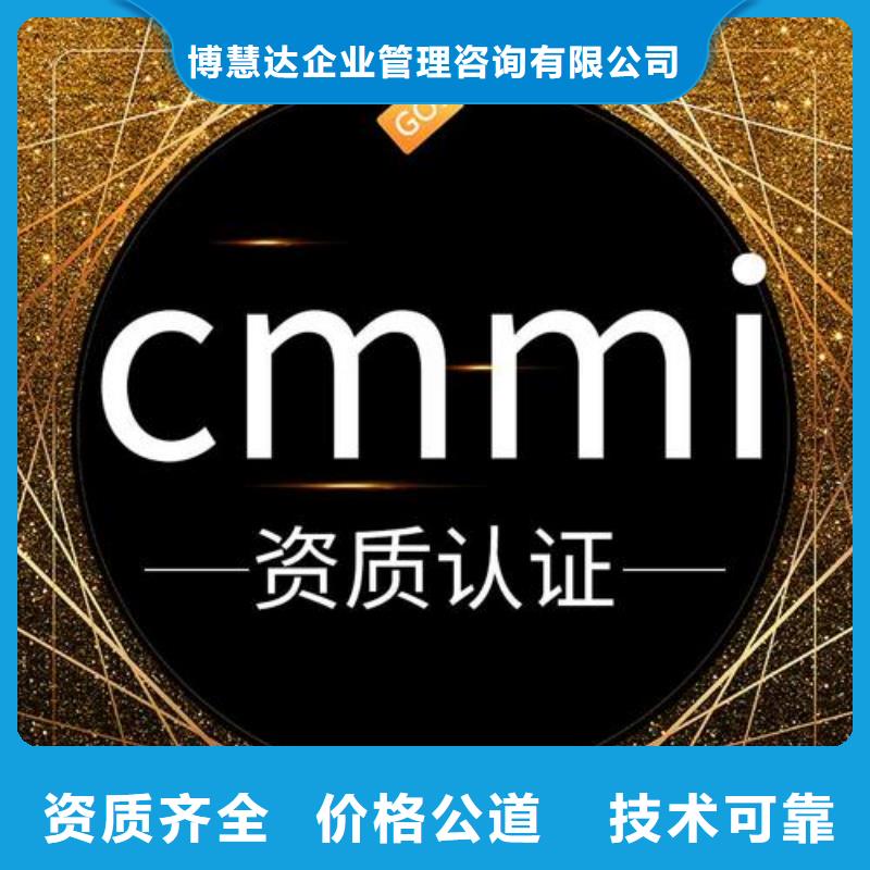 CMMI认证,ISO13485认证效果满意为止