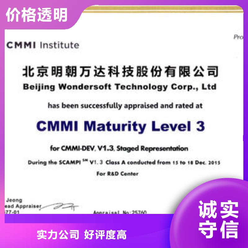 【CMMI认证】GJB9001C认证质优价廉