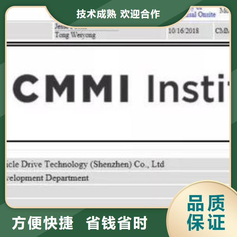 【CMMI认证】GJB9001C认证质优价廉