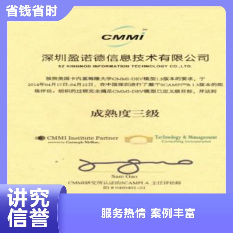 CMMI认证【ISO13485认证】专业公司