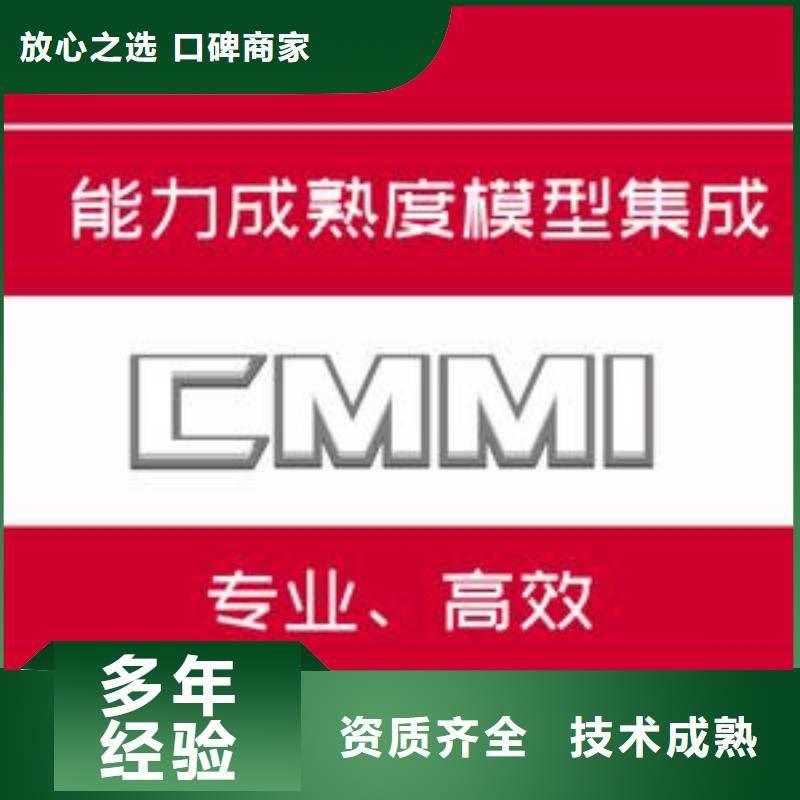 【CMMI认证】GJB9001C认证实力商家