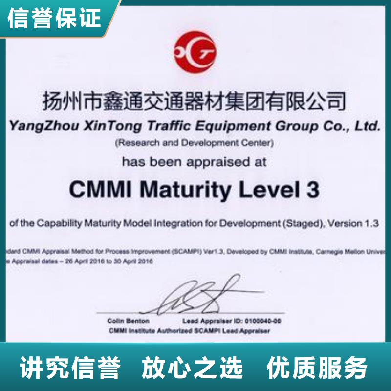 CMMI认证,ISO13485认证效果满意为止