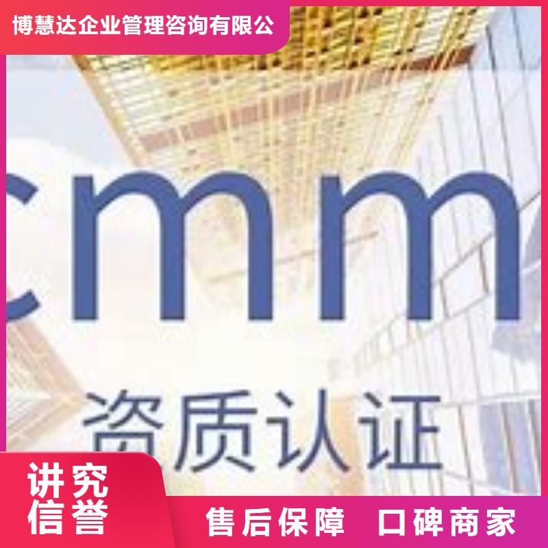 CMMI认证FSC认证专业