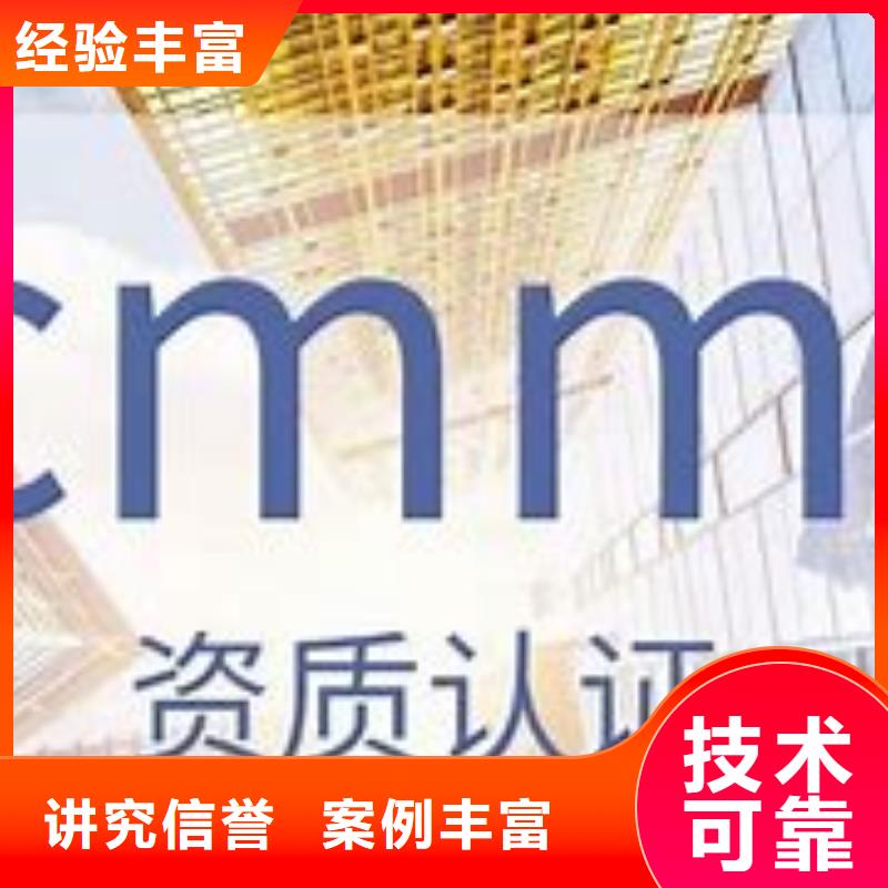 CMMI认证 AS9100认证品质卓越