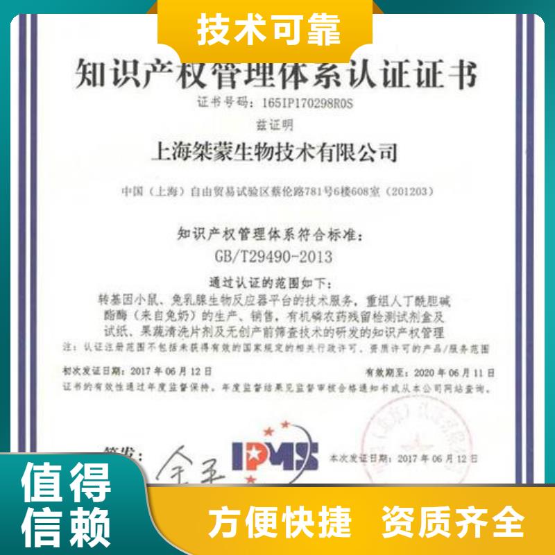 知识产权管理体系认证 FSC认证放心