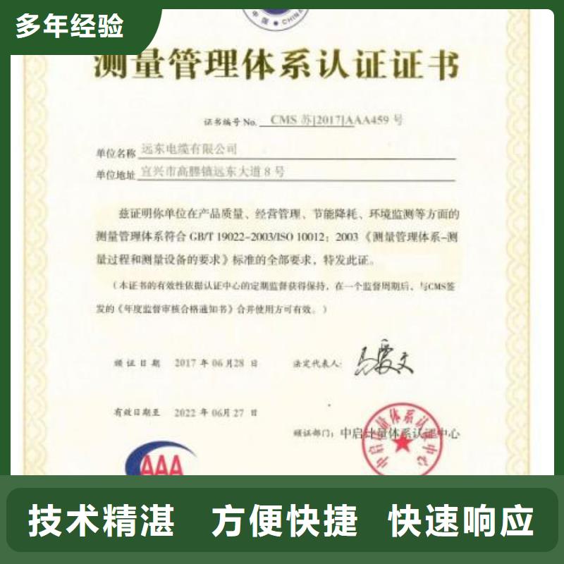 ISO10012认证-【GJB9001C认证】诚信放心