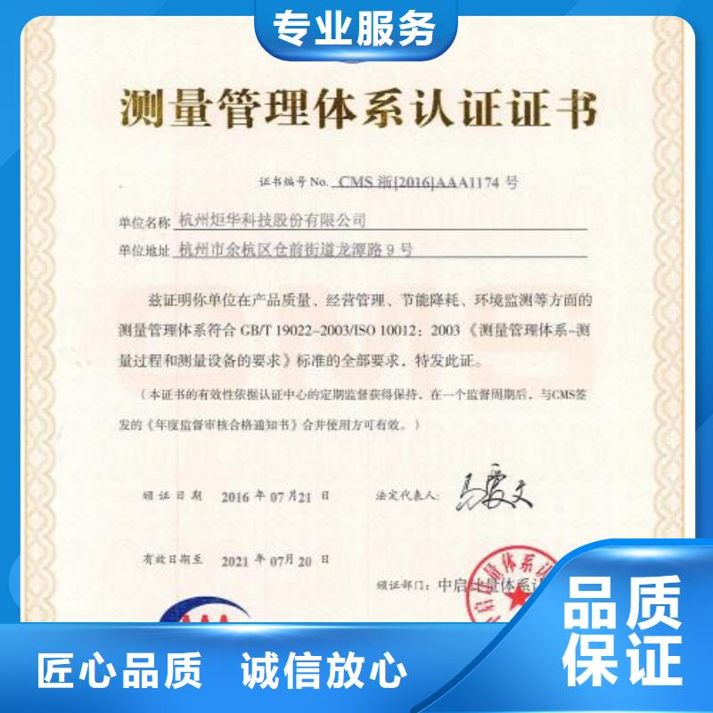 ISO10012认证-FSC认证价格美丽