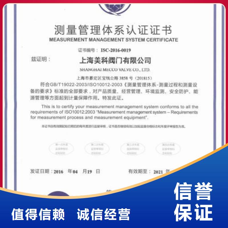 【ISO10012认证】,AS9100认证品质保证