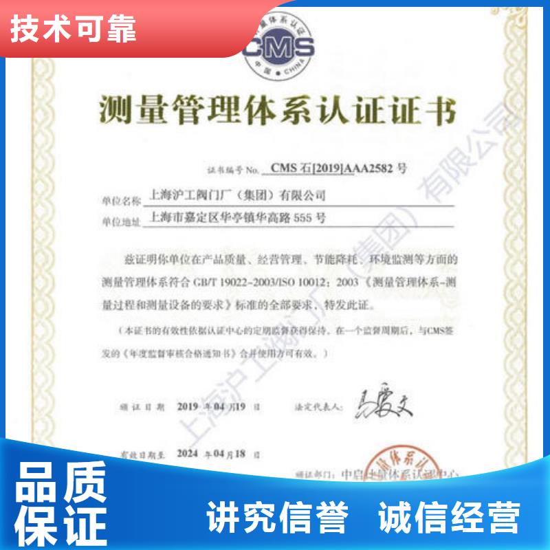 ISO10012认证IATF16949认证承接